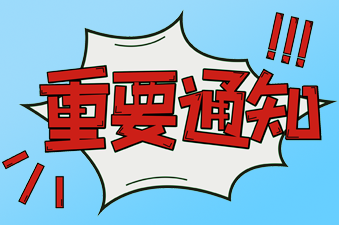 东莞教育局发文：全市校园封闭管理！