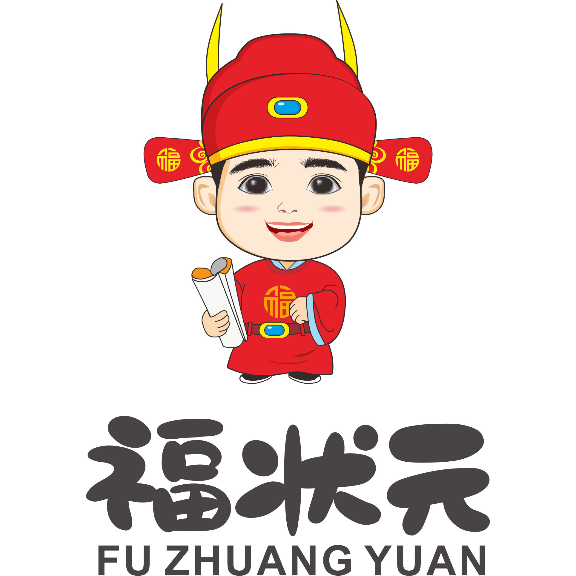 年终总结与新年展望